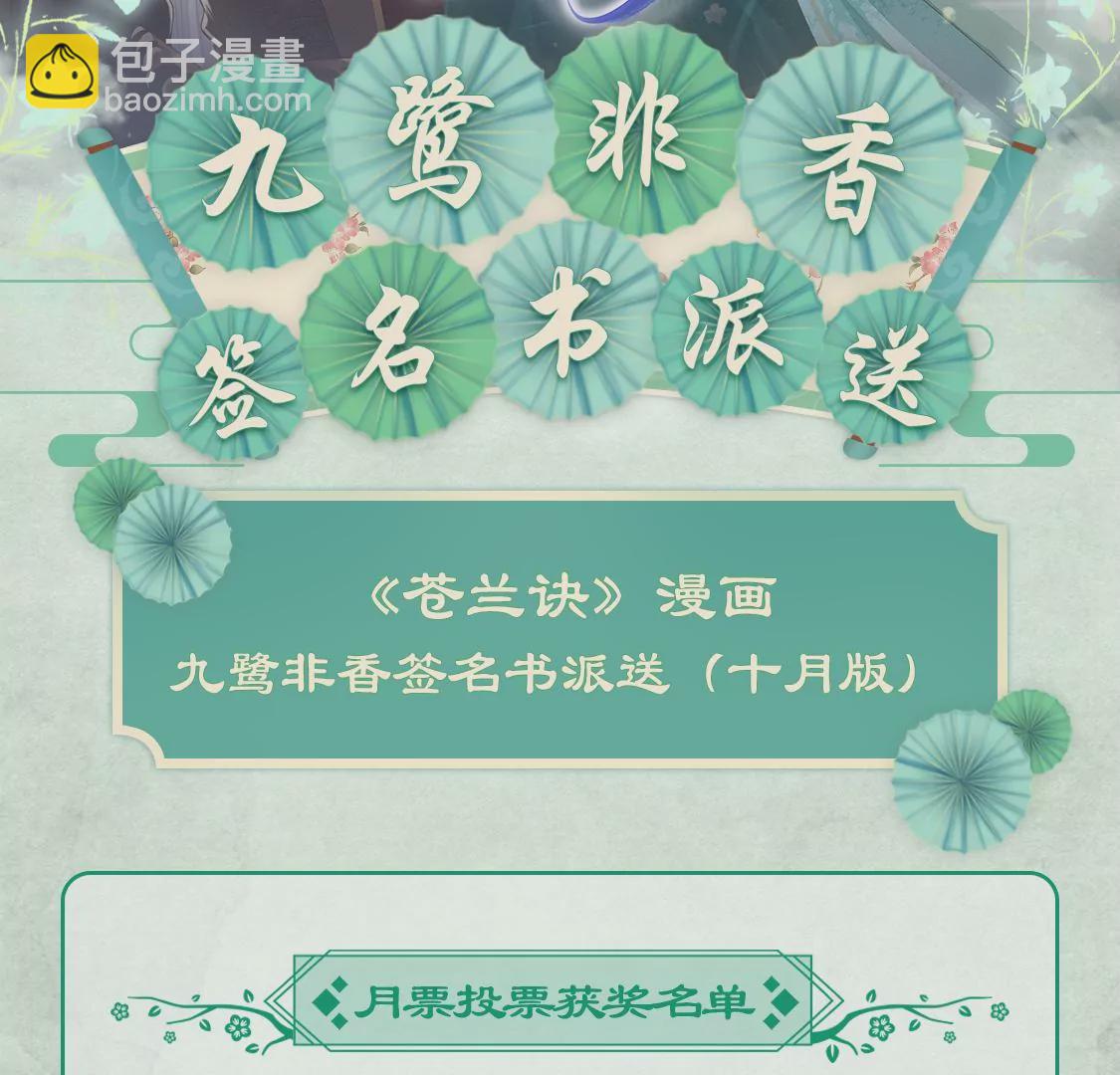 第92话 送女孩礼物当然要送剑74