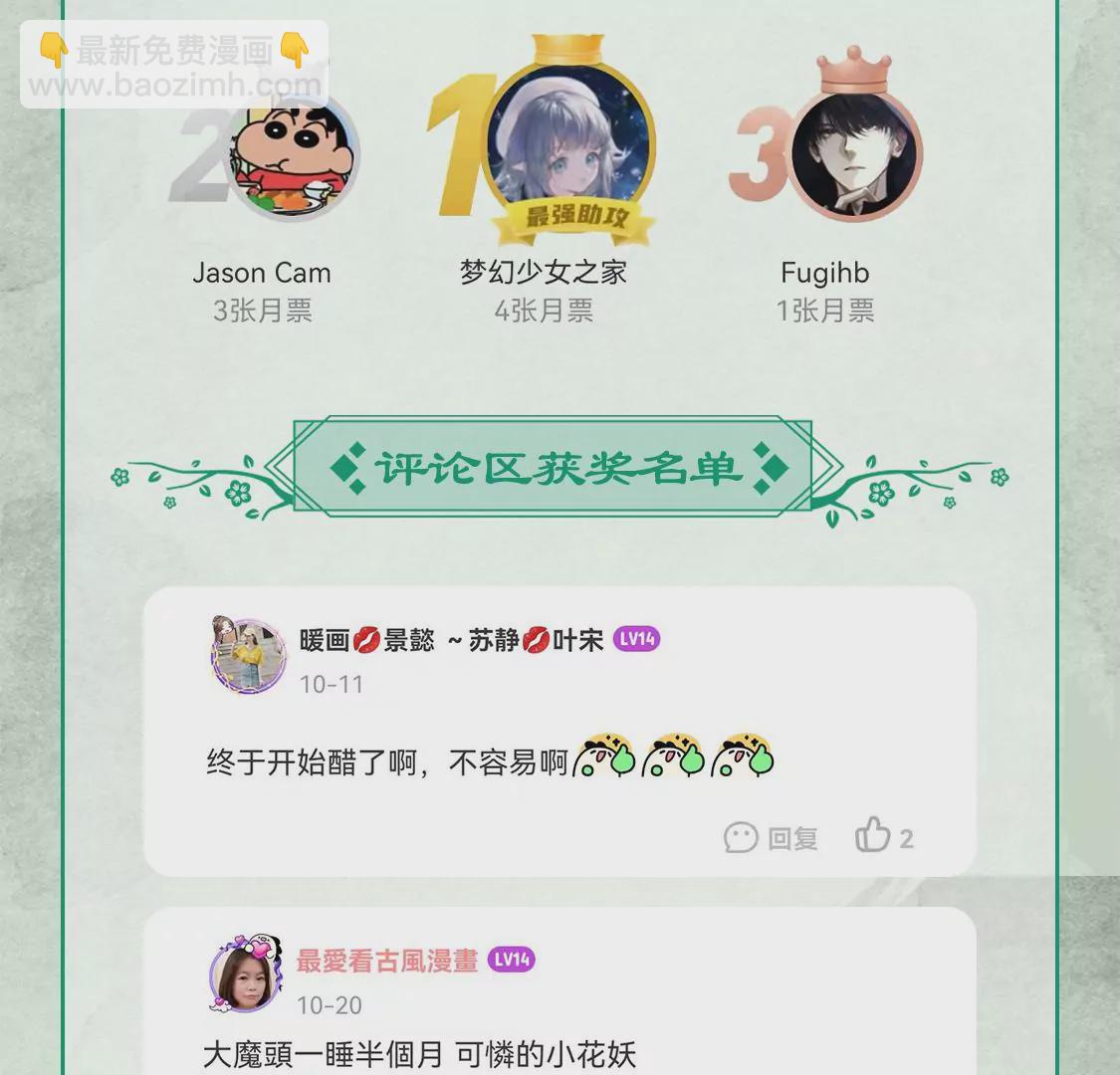 第92话 送女孩礼物当然要送剑75