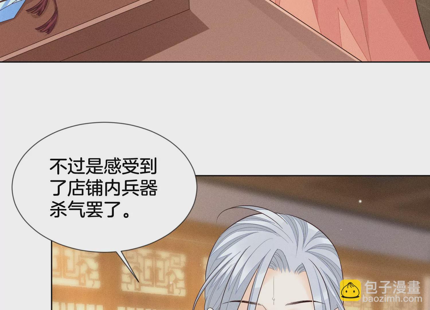 第92话 送女孩礼物当然要送剑8