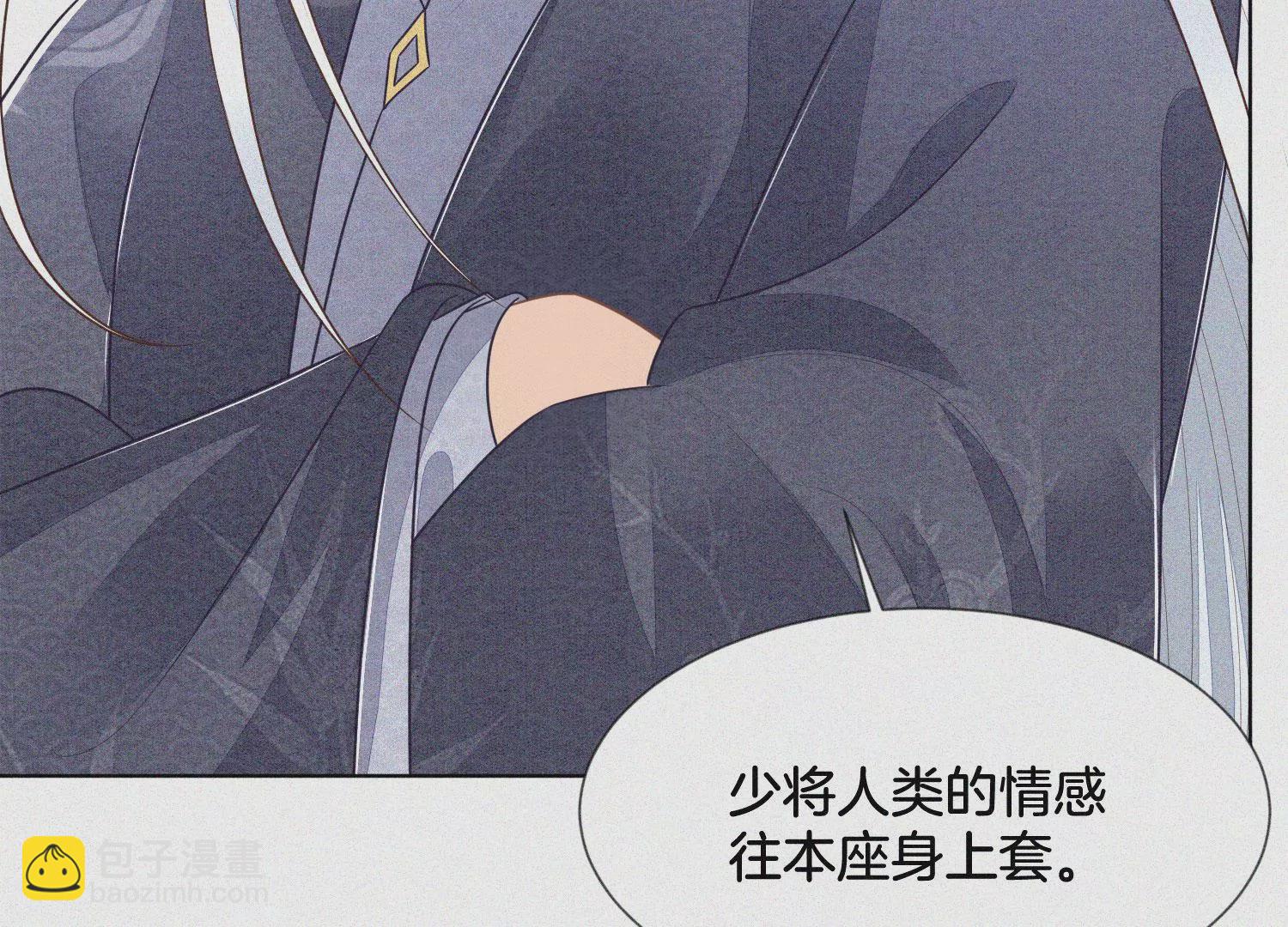 第93话 大魔头你是喜欢她吗55