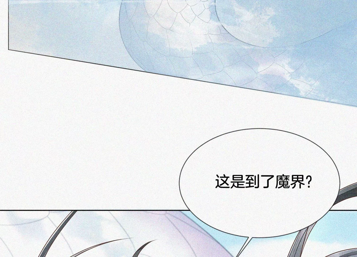 第93话 大魔头你是喜欢她吗67