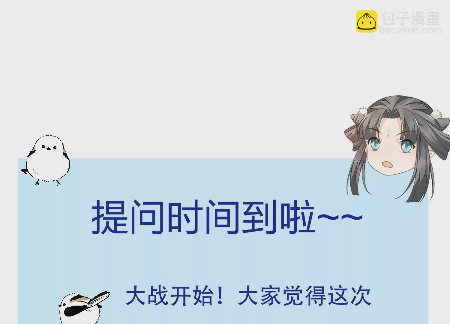第93话 大魔头你是喜欢她吗72