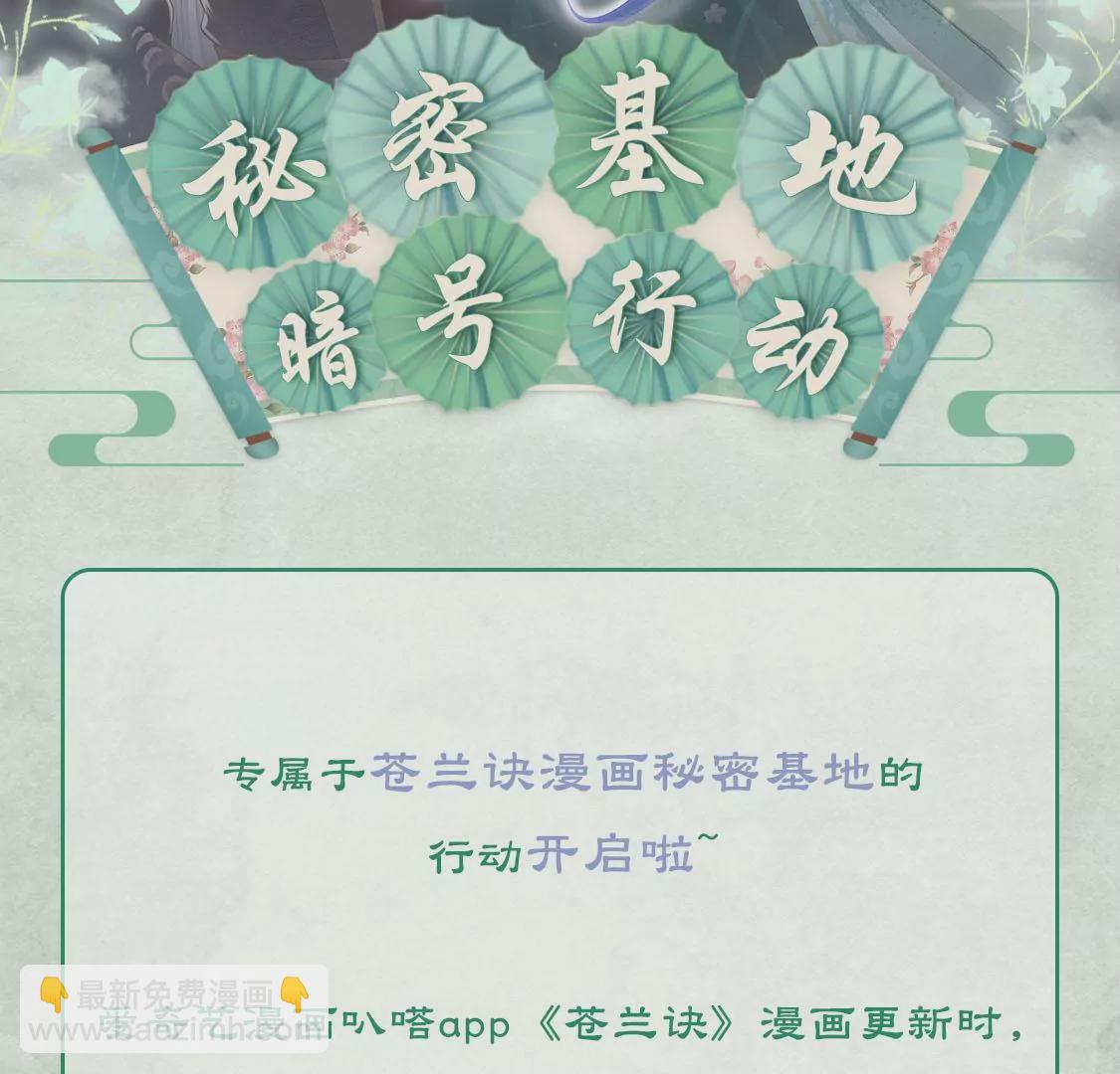 第93话 大魔头你是喜欢她吗76