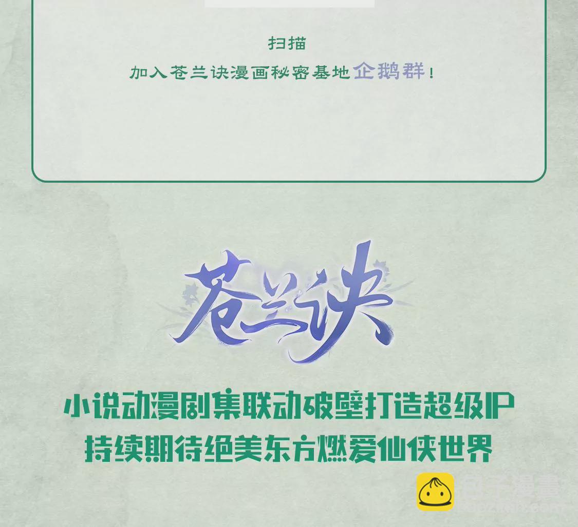 第93话 大魔头你是喜欢她吗78