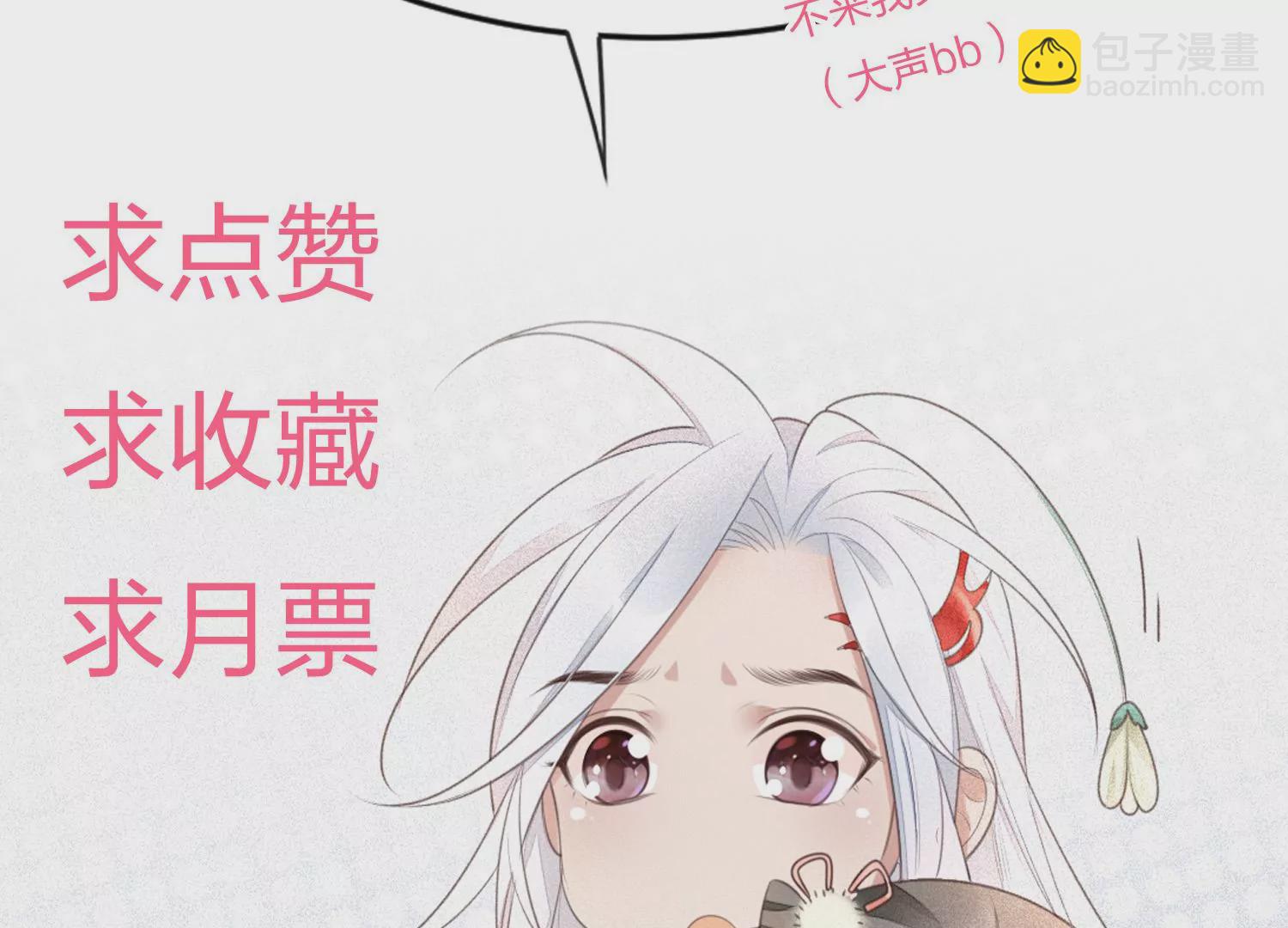 第93话 大魔头你是喜欢她吗80