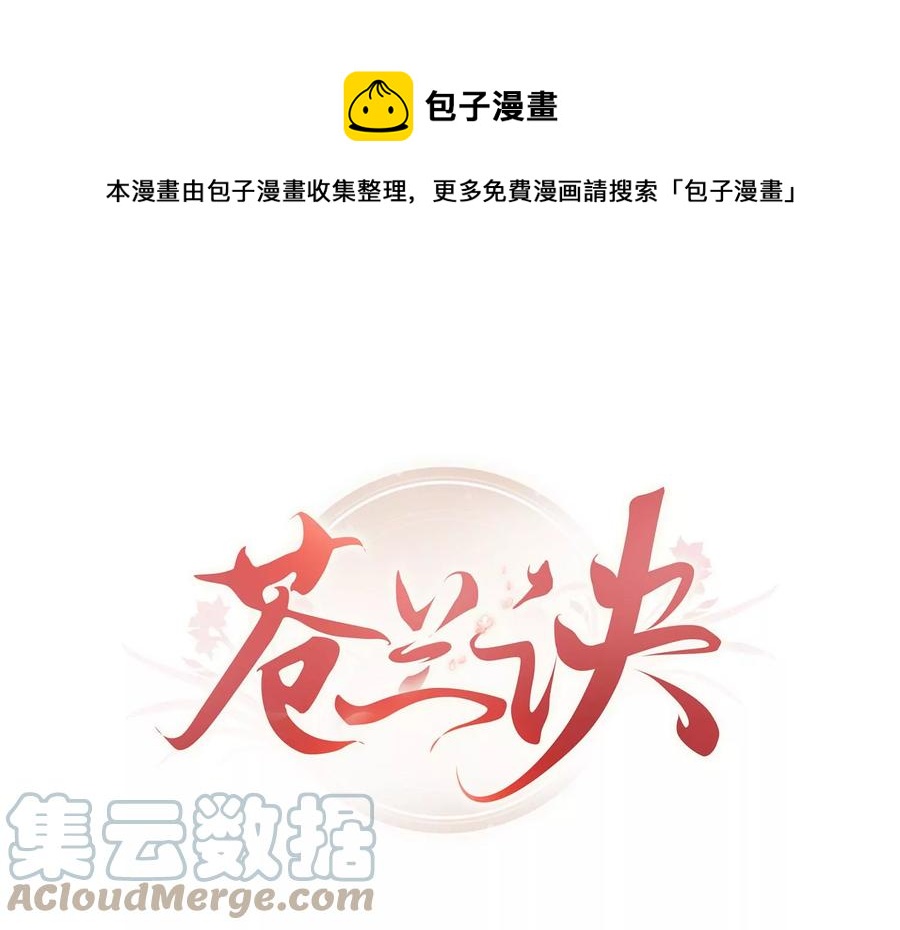 第96话 东方大魔头的怨灵登场0