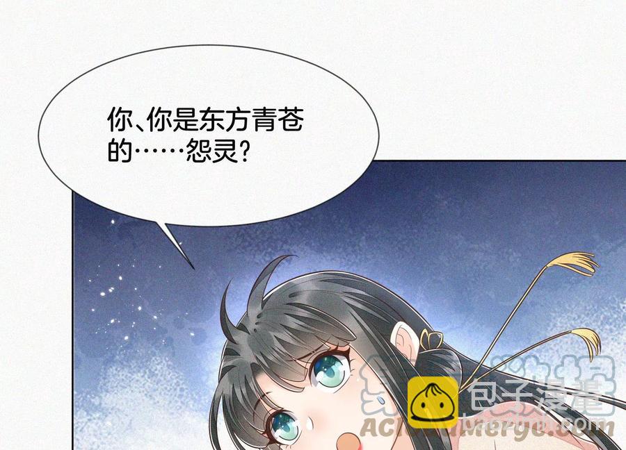第96话 东方大魔头的怨灵登场12