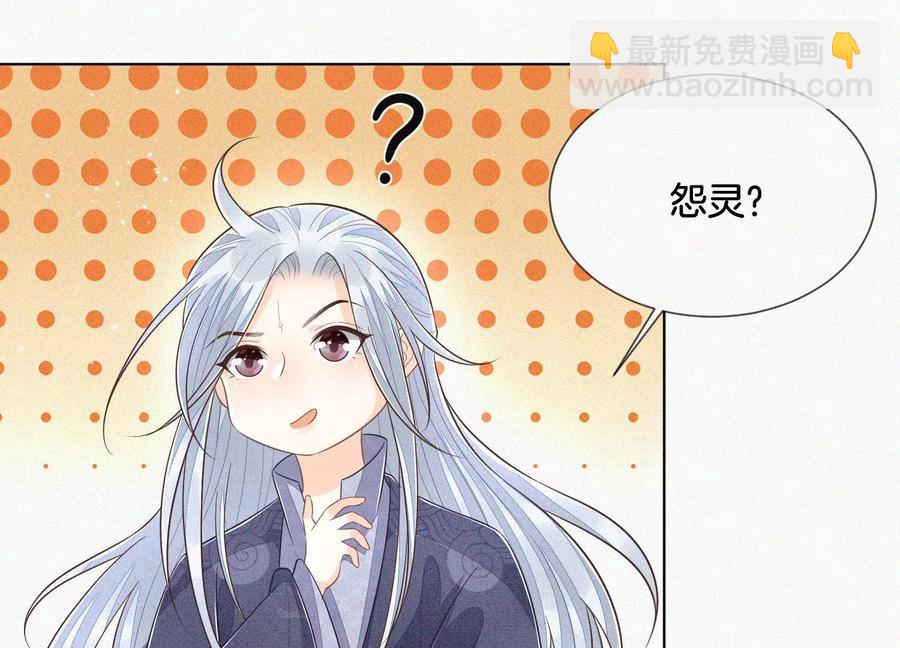 第96话 东方大魔头的怨灵登场14