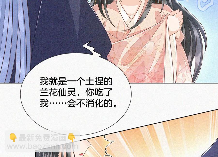 第96话 东方大魔头的怨灵登场20