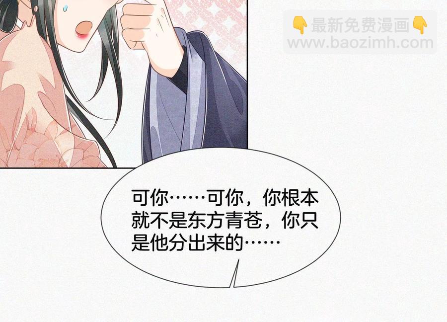 第96话 东方大魔头的怨灵登场32