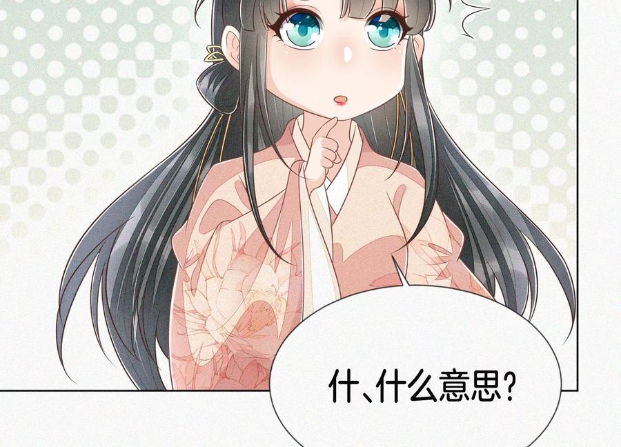 第96话 东方大魔头的怨灵登场50