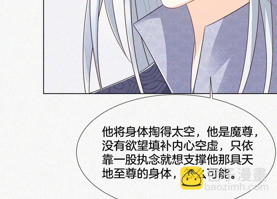 第96话 东方大魔头的怨灵登场56