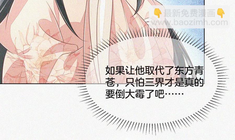 第96话 东方大魔头的怨灵登场63