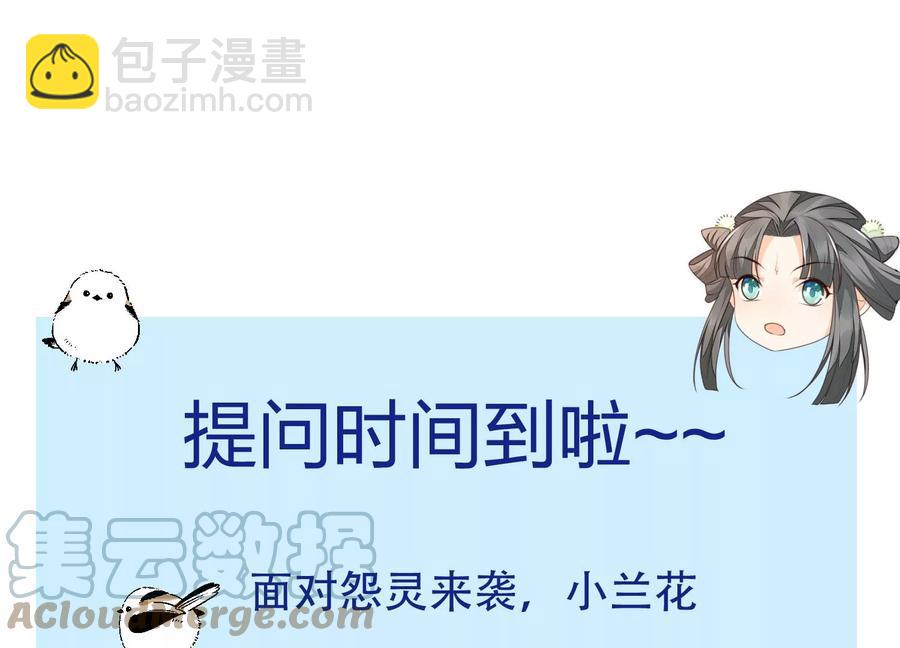 第96话 东方大魔头的怨灵登场73
