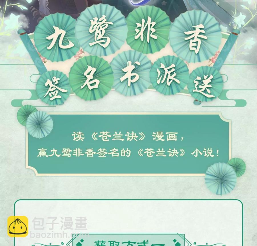 第96话 东方大魔头的怨灵登场77