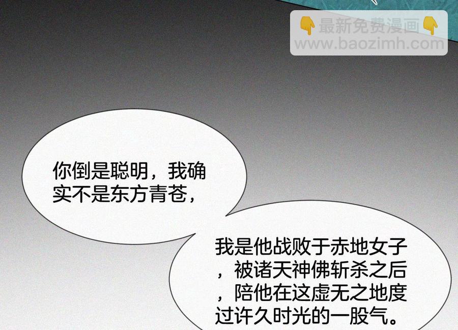 第96话 东方大魔头的怨灵登场8