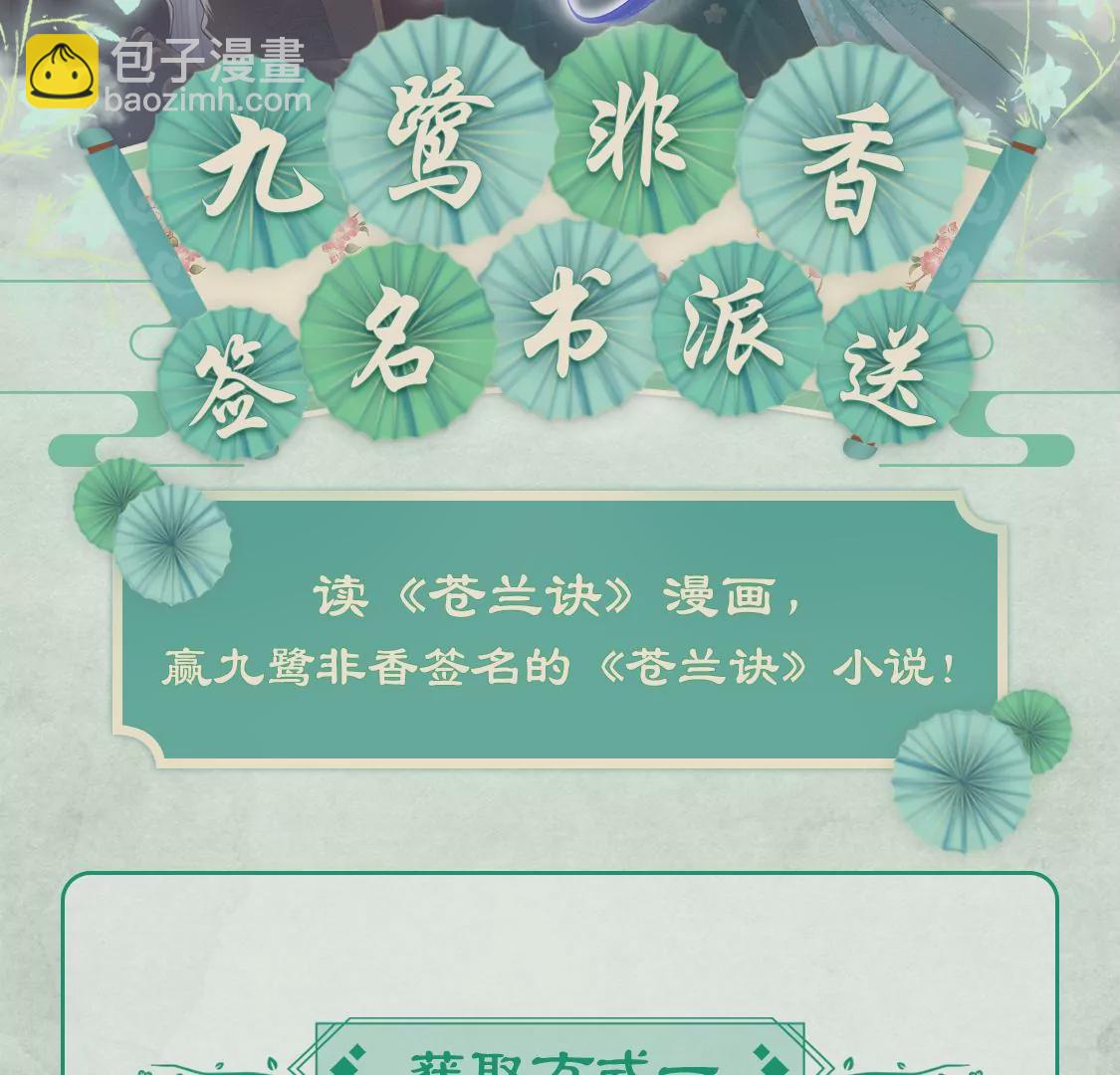 第103话 与赤鳞的再次相见70