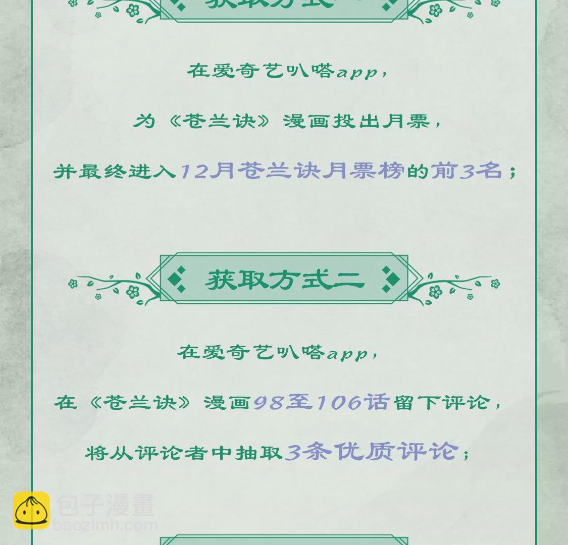 第103话 与赤鳞的再次相见71