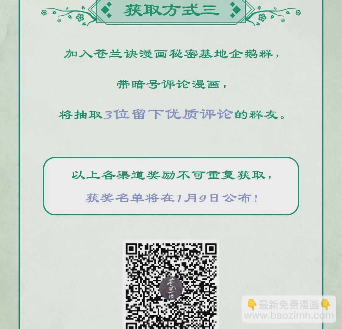 第103话 与赤鳞的再次相见72