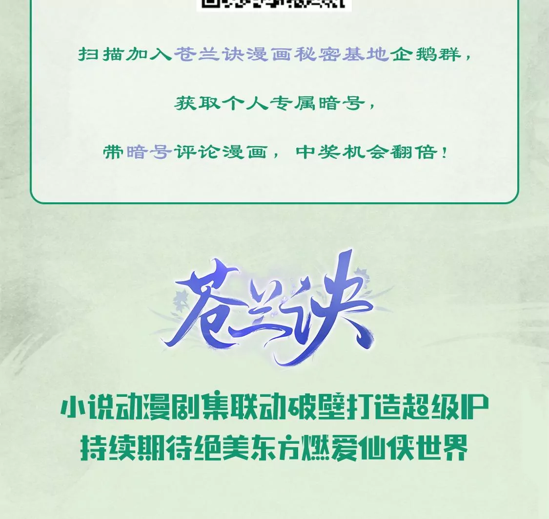第103话 与赤鳞的再次相见73