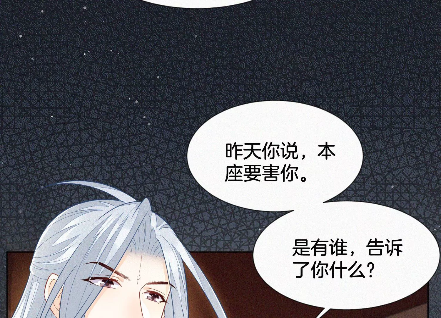 第108话 你怎么能对我这样38