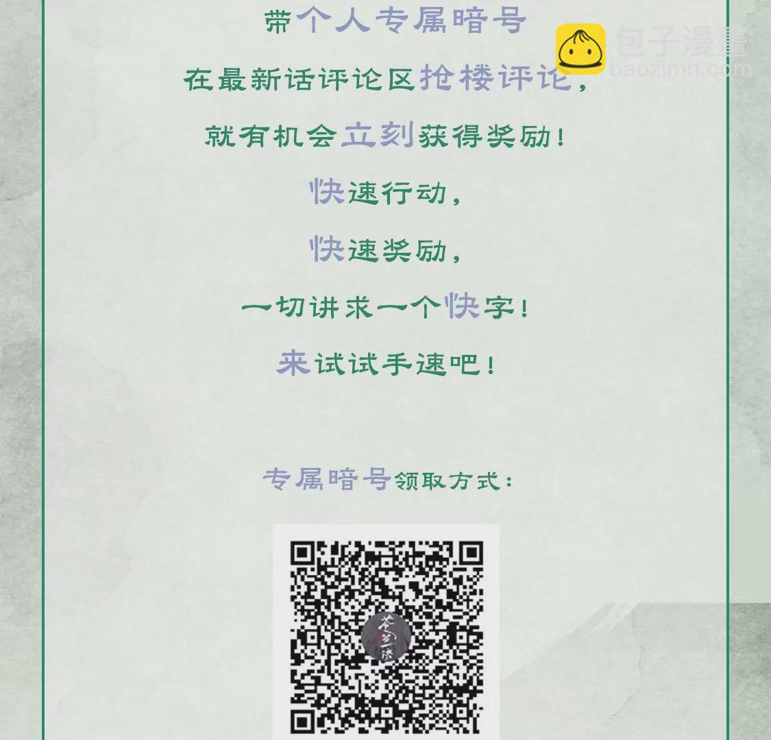 第108话 你怎么能对我这样54