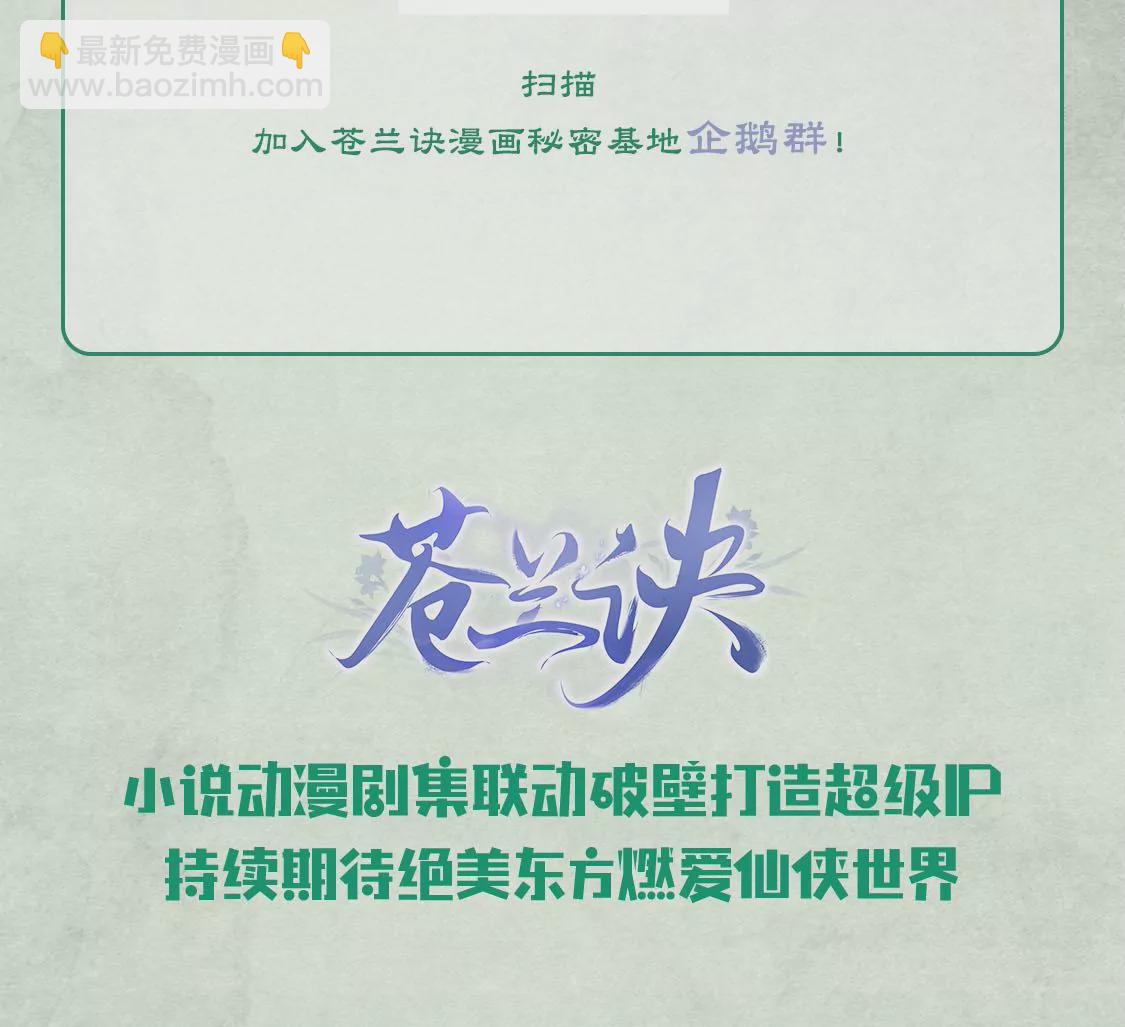 第108话 你怎么能对我这样55