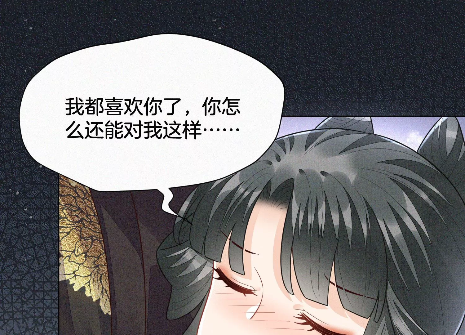 第108话 你怎么能对我这样9