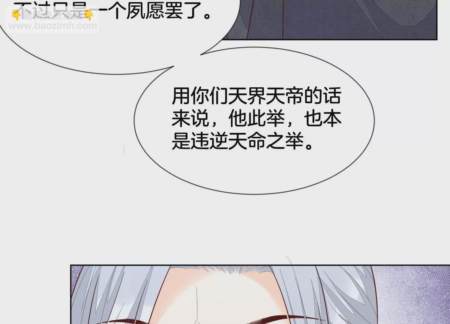 第117话 东方青苍也会心痛11