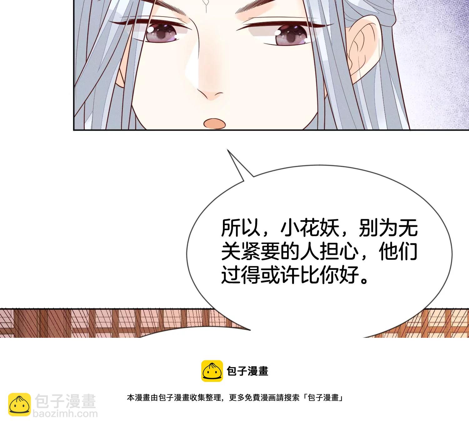 第117话 东方青苍也会心痛12