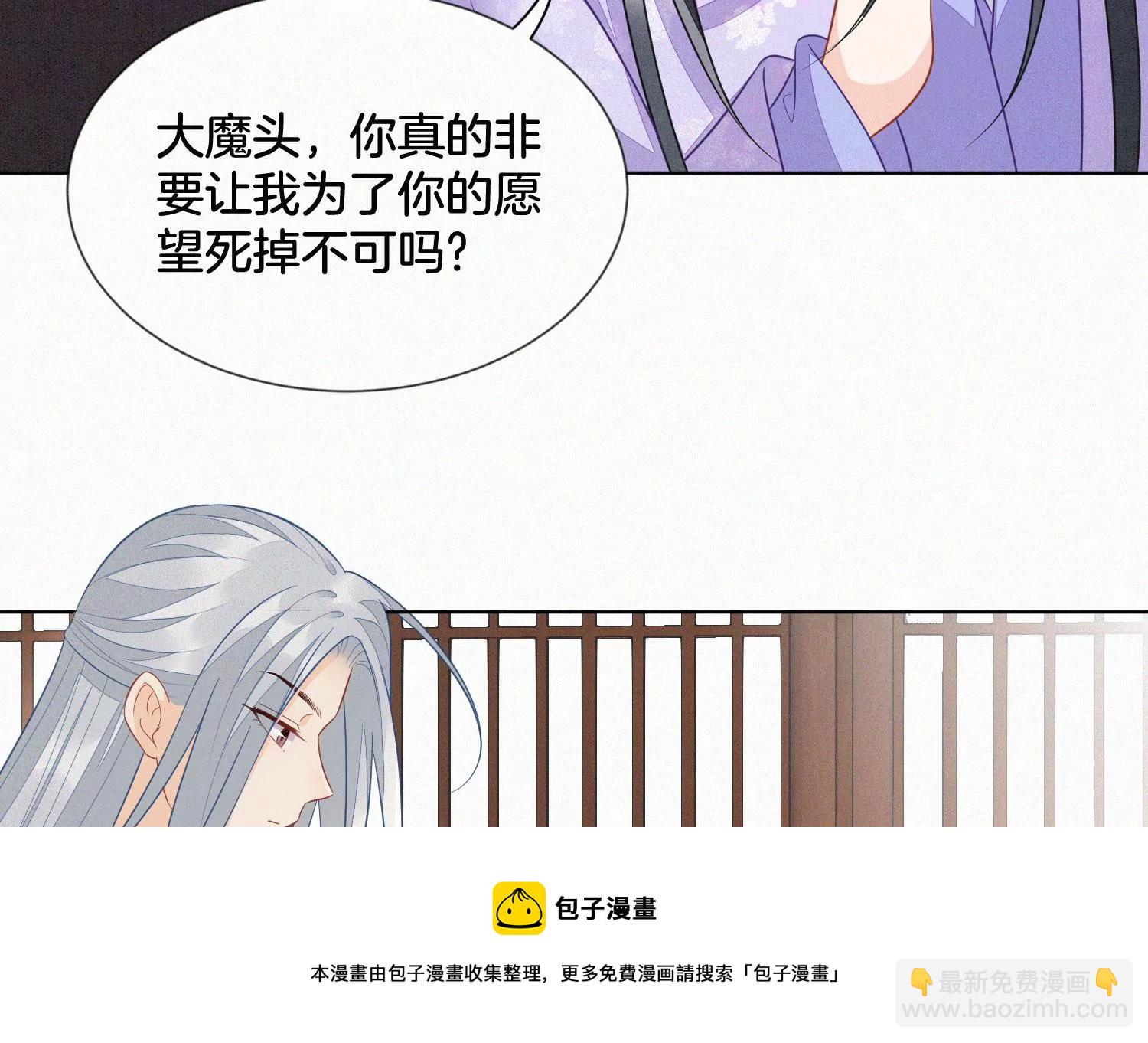 第117话 东方青苍也会心痛28