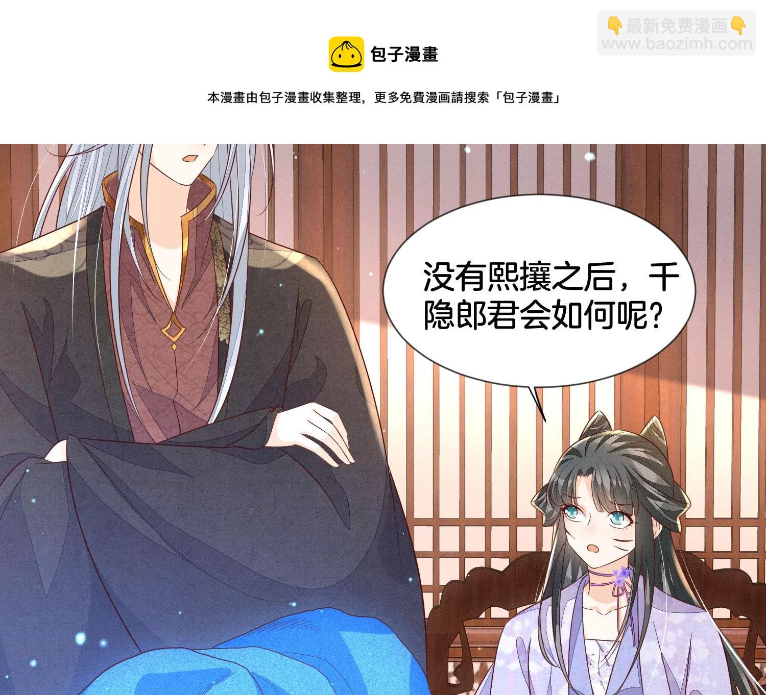 第117话 东方青苍也会心痛4