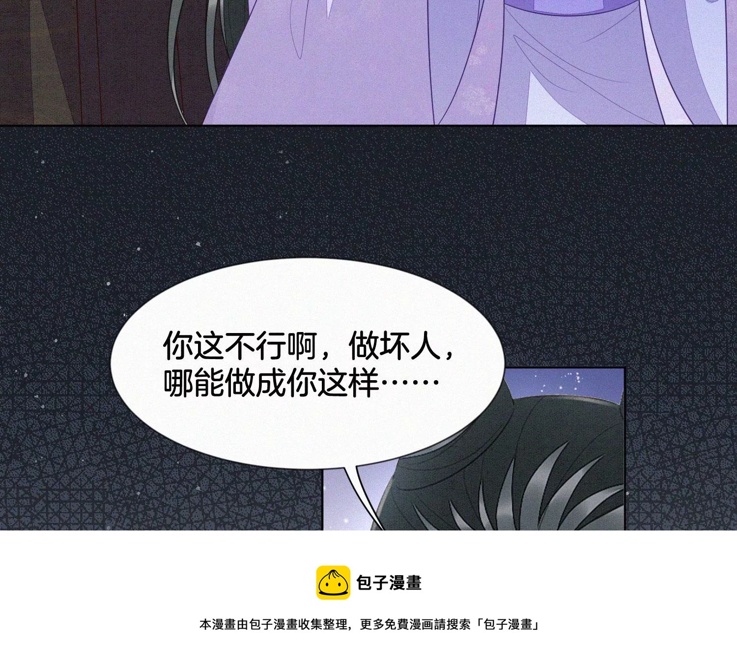 第117话 东方青苍也会心痛48