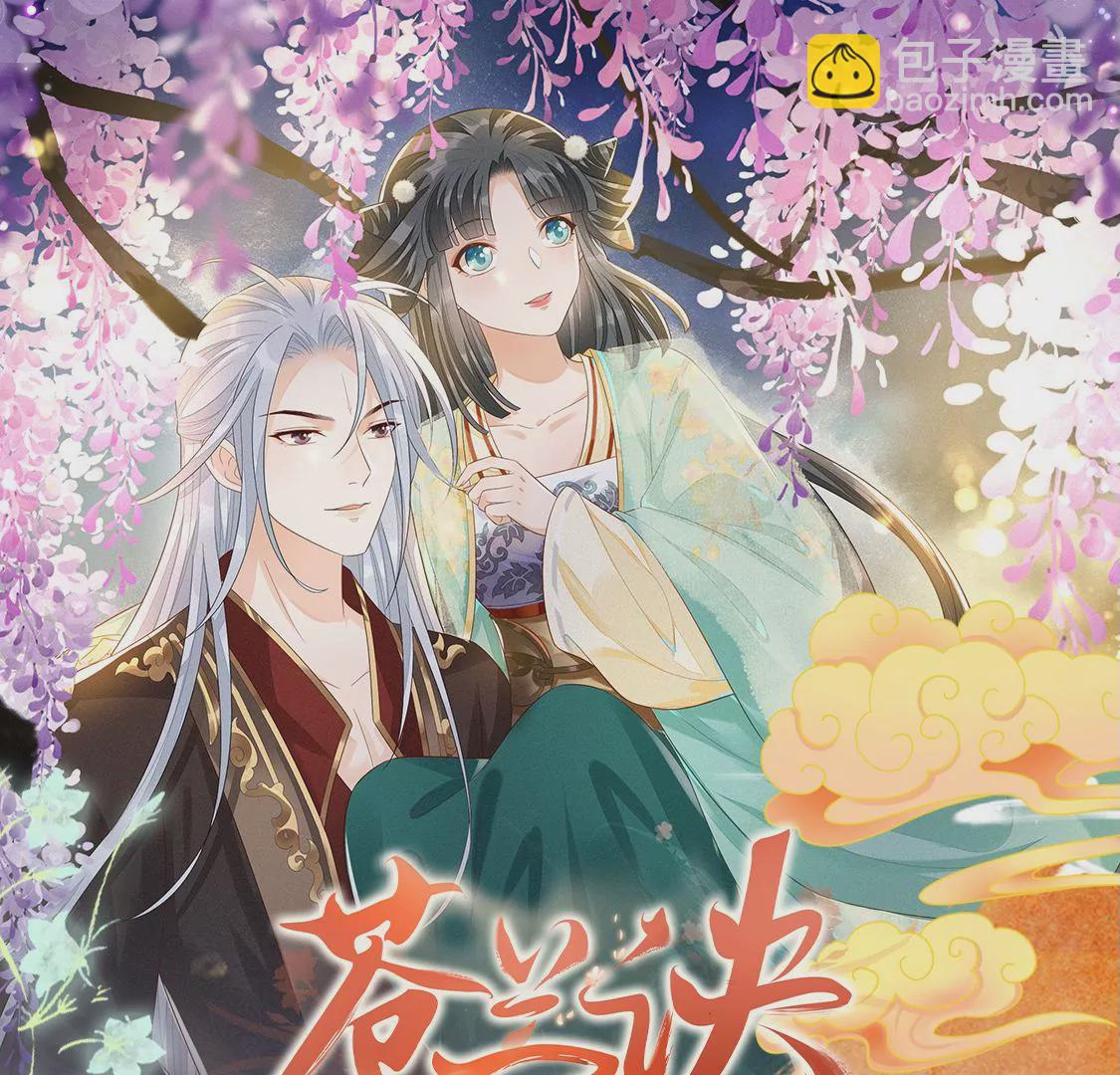 第117话 东方青苍也会心痛66