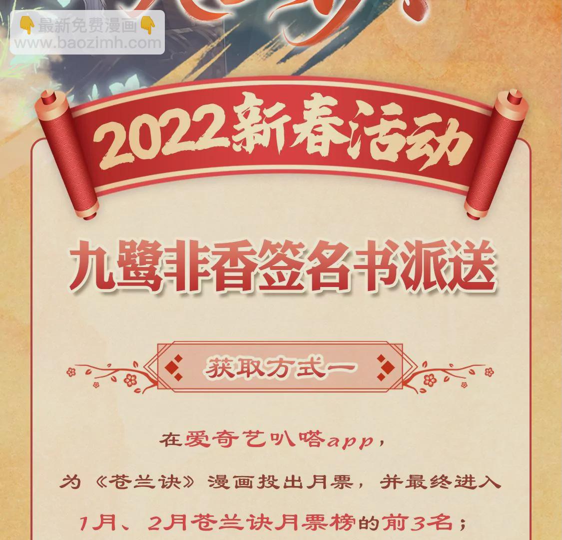第117话 东方青苍也会心痛67