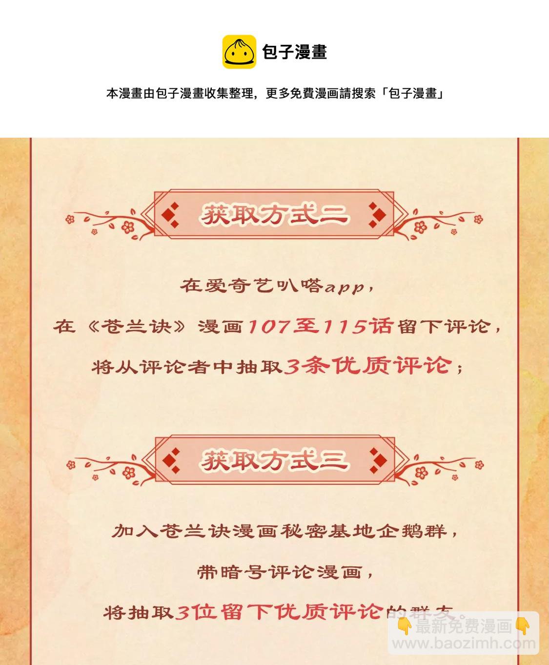 第117话 东方青苍也会心痛68