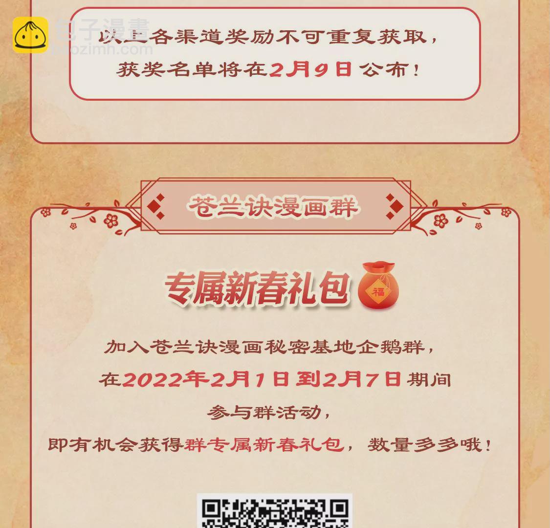 第117话 东方青苍也会心痛69