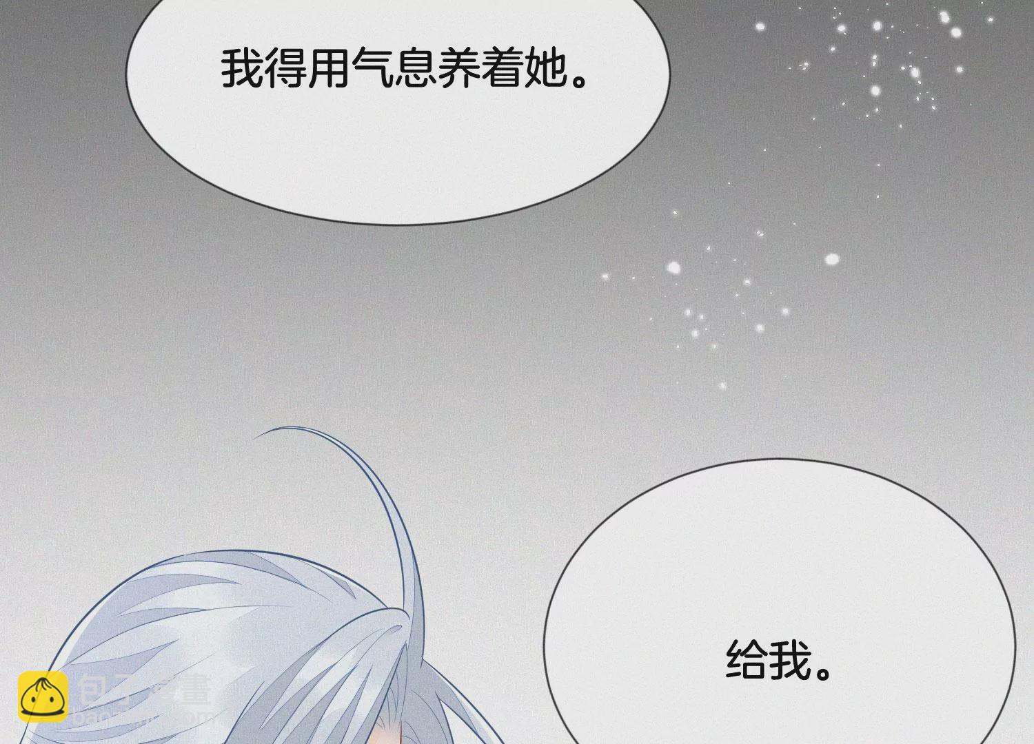 第119话 东方青苍他心疼了10