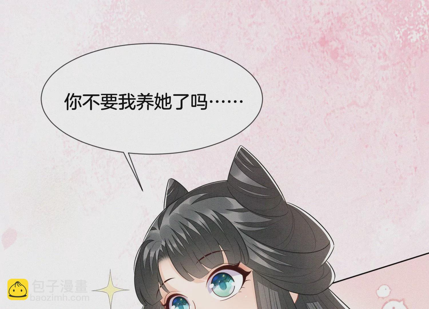第119话 东方青苍他心疼了13