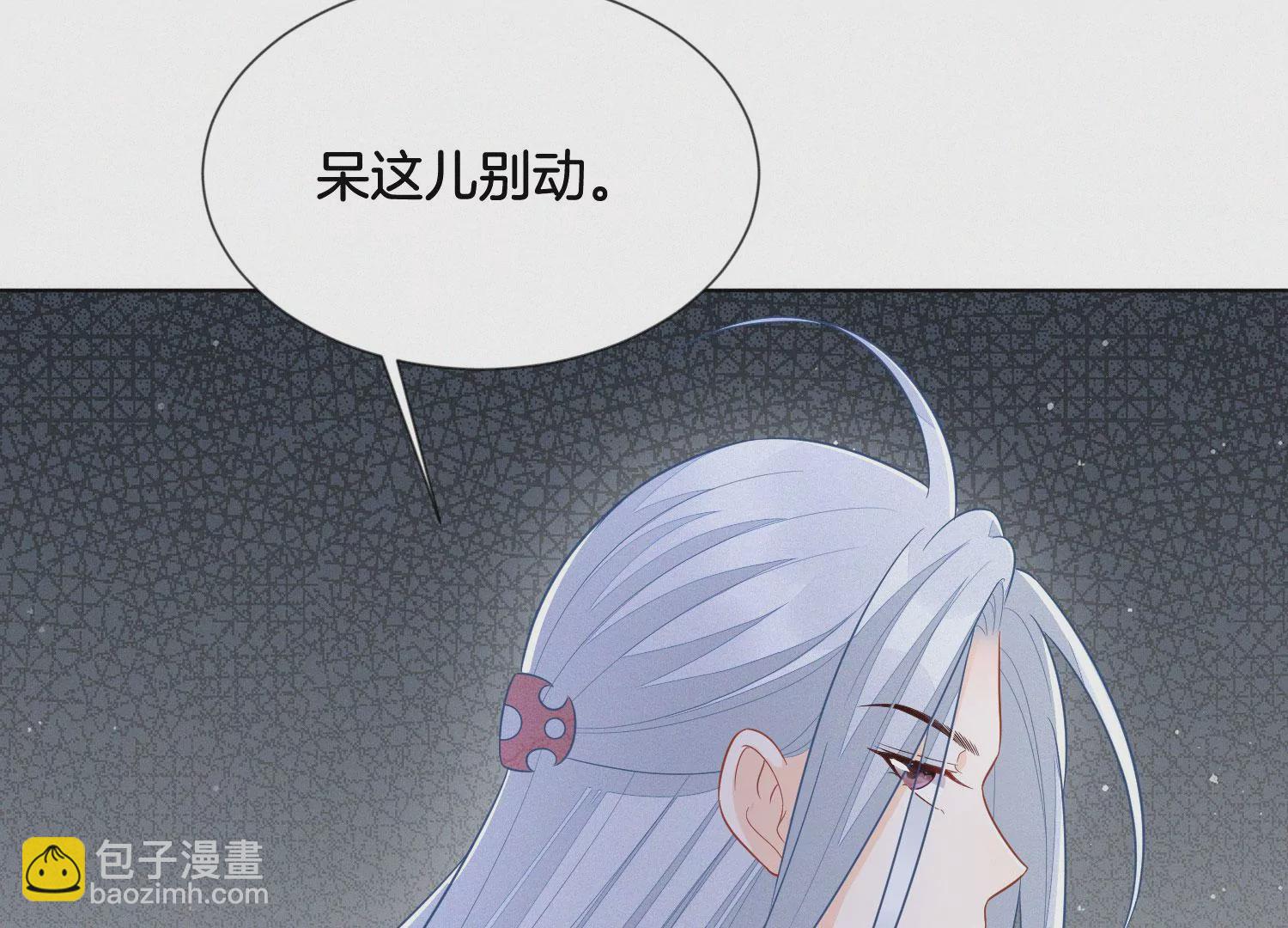 第119话 东方青苍他心疼了25