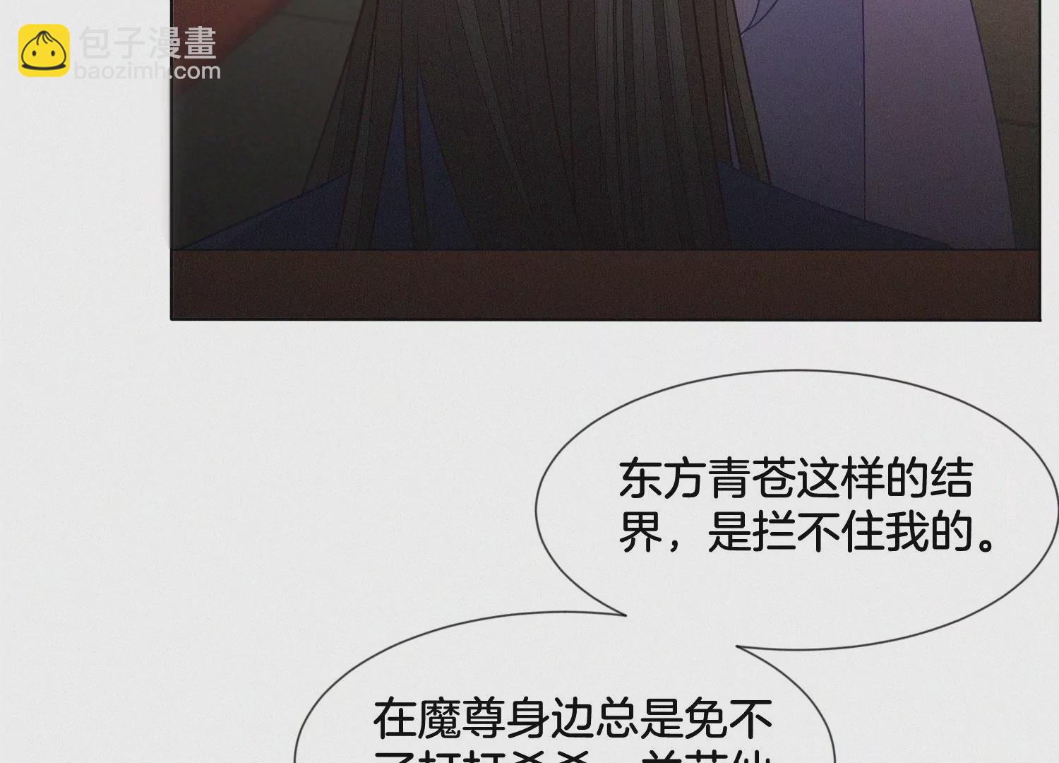 第119话 东方青苍他心疼了41