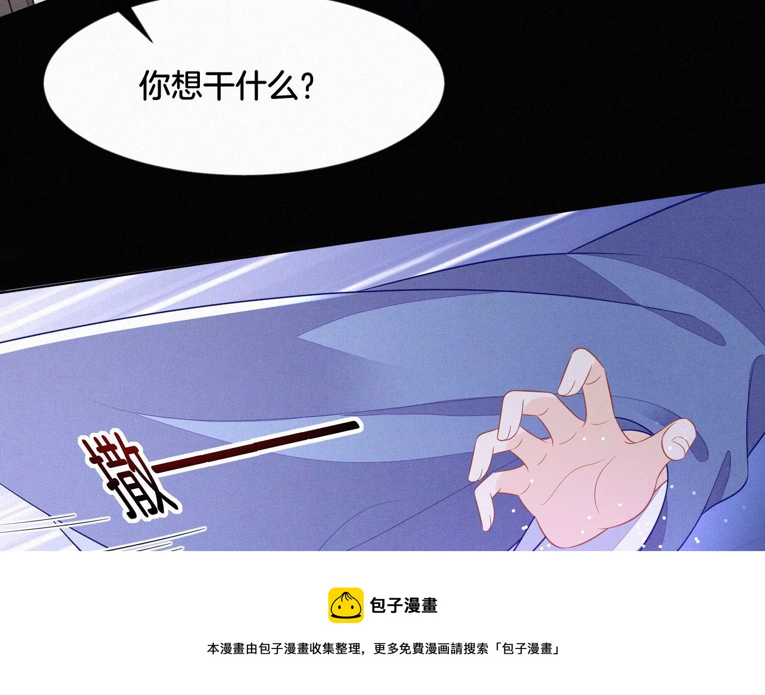第119话 东方青苍他心疼了48