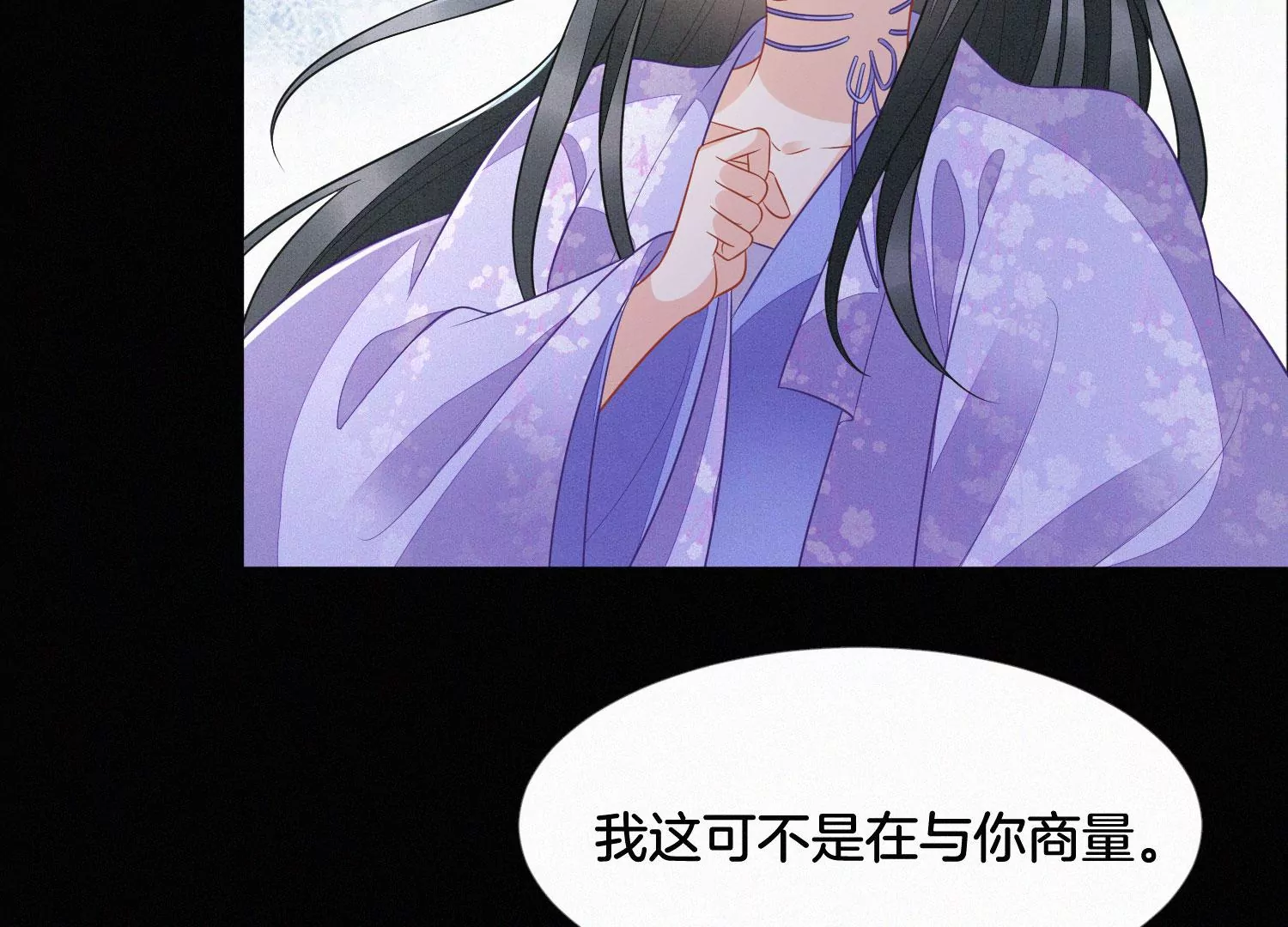第119话 东方青苍他心疼了50