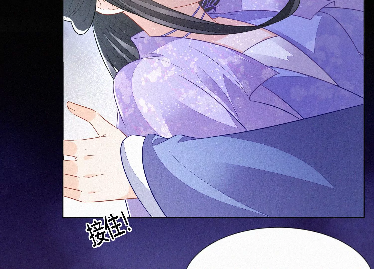 第119话 东方青苍他心疼了55