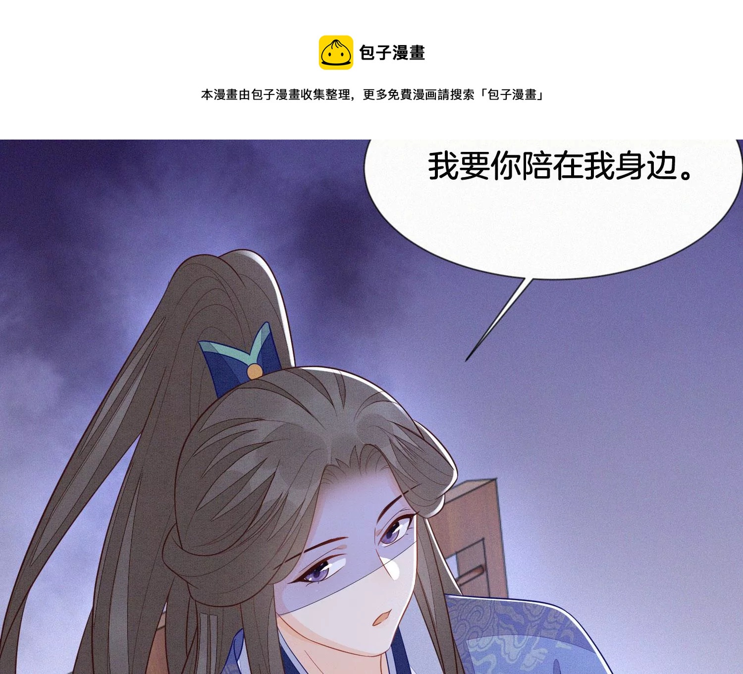 第119话 东方青苍他心疼了56