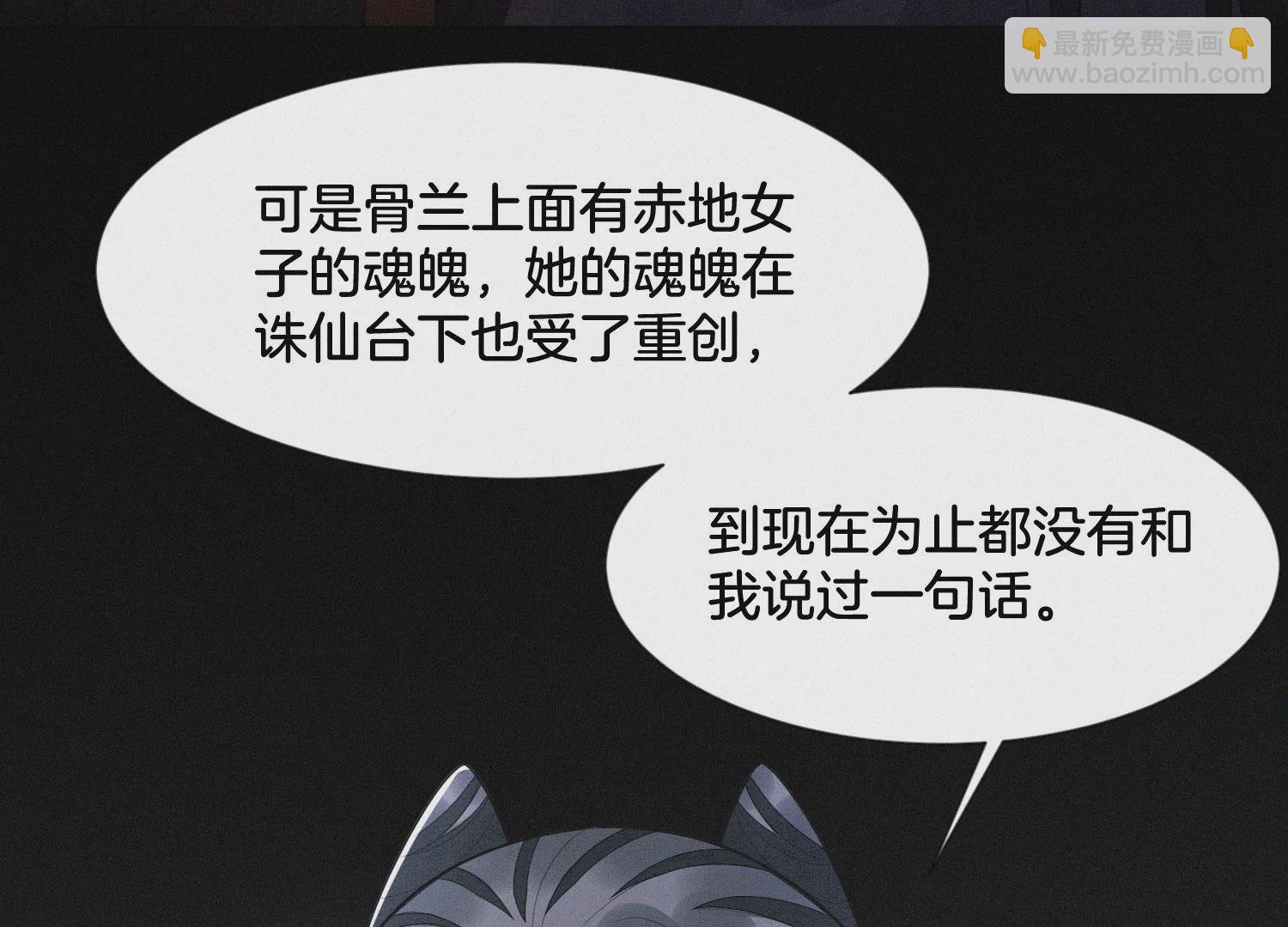 第119话 东方青苍他心疼了7
