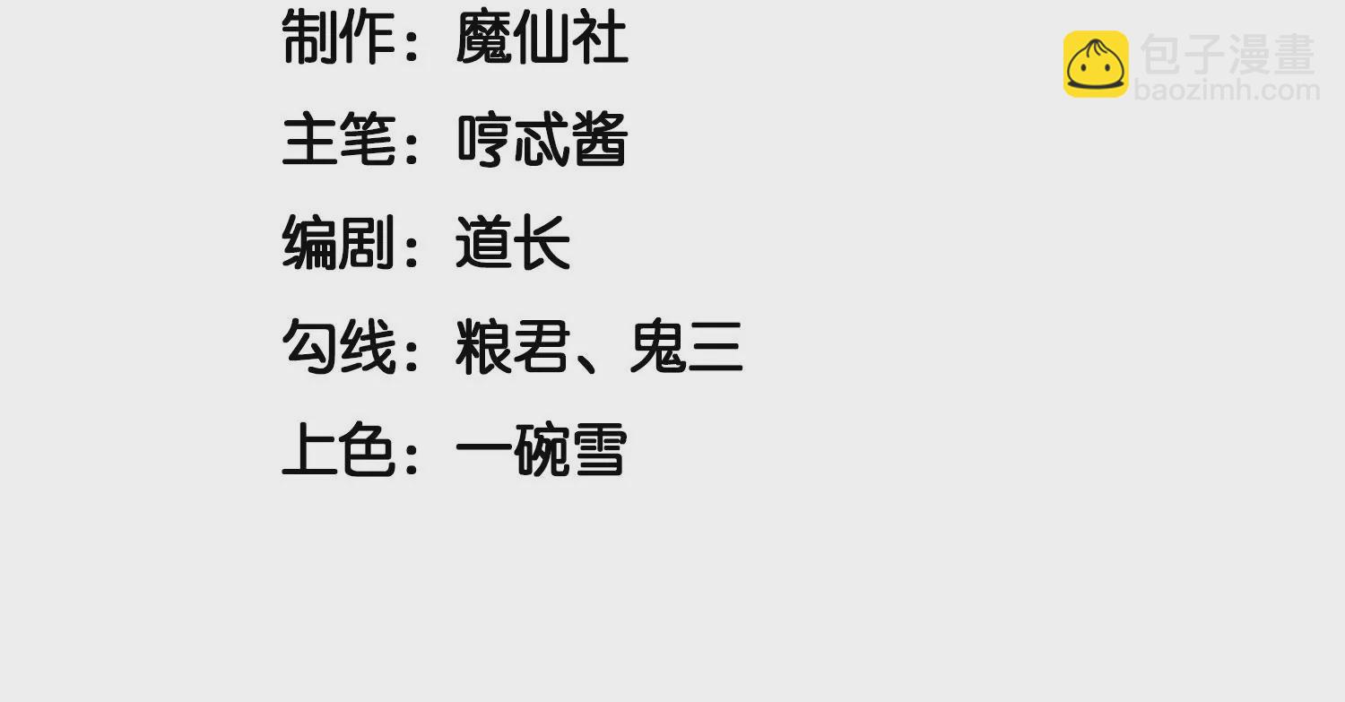 第120话 水云天的秘辛过往2