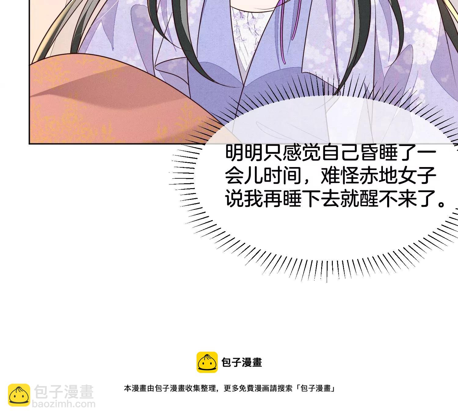 第120话 水云天的秘辛过往20