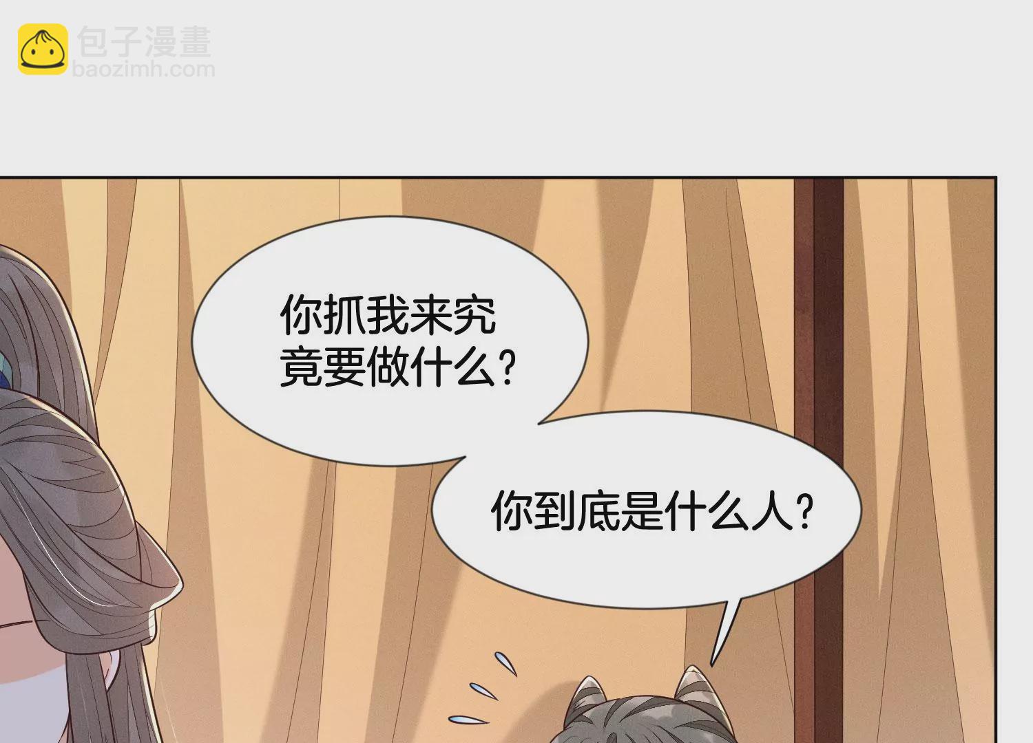 第120话 水云天的秘辛过往21