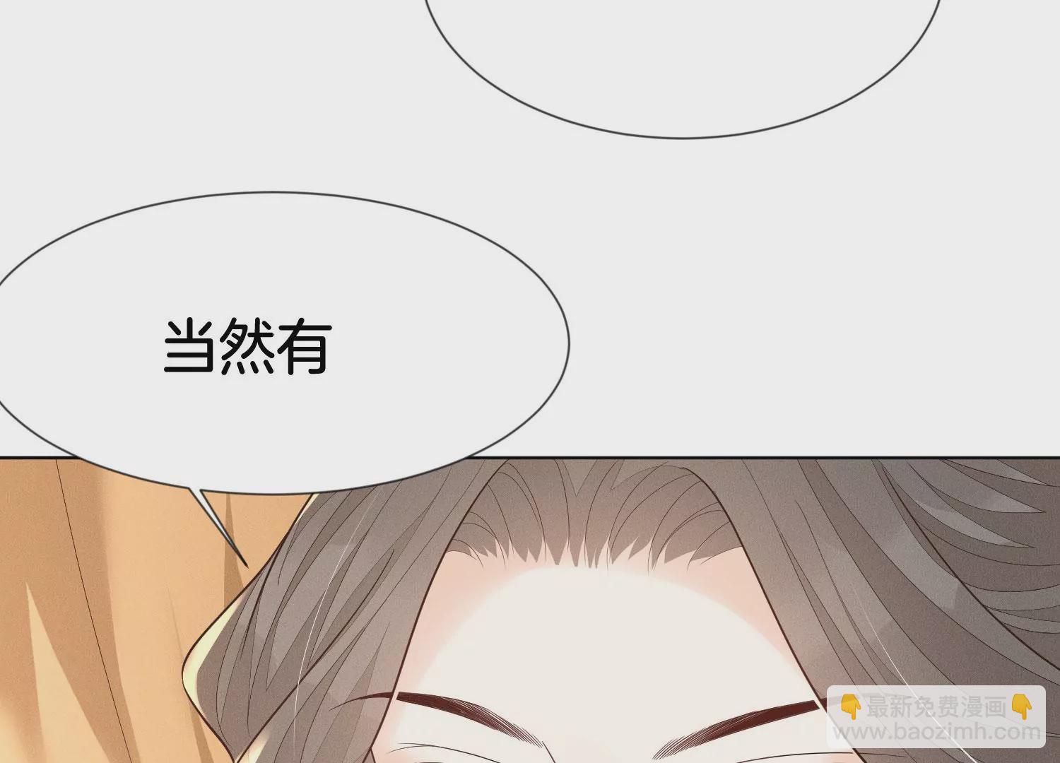 第120话 水云天的秘辛过往30